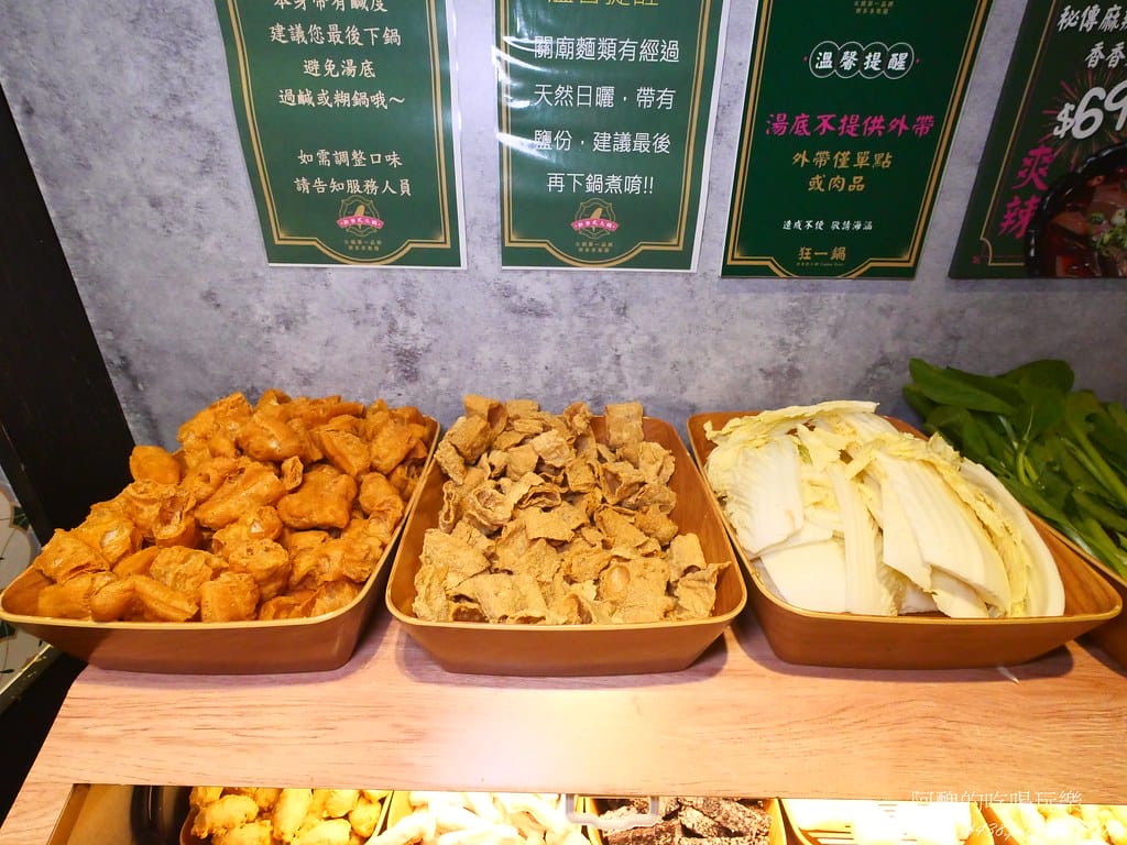 【台北美食】狂一鍋-新店三民店,自助吧無限吃到飽,超人氣排隊名店,最潮台式火鍋店,狂一鍋必回訪。 - 第23張圖 14