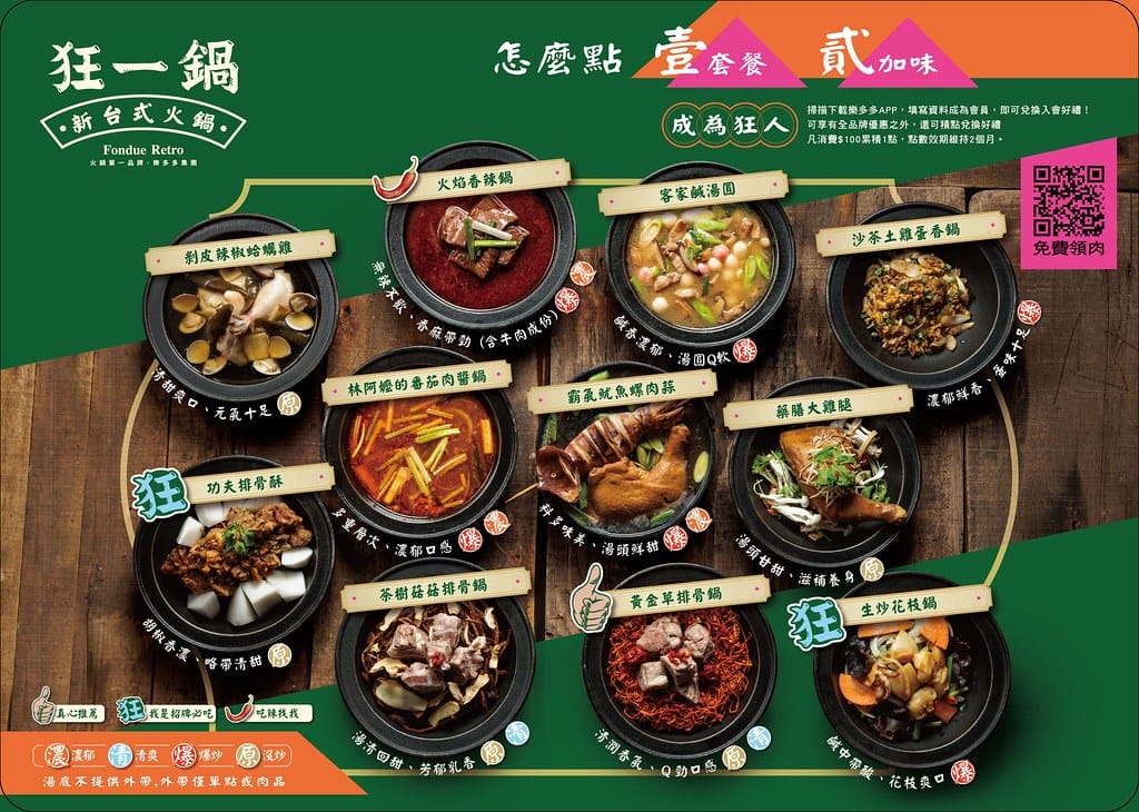 【台北美食】狂一鍋-新店三民店,自助吧無限吃到飽,超人氣排隊名店,最潮台式火鍋店,狂一鍋必回訪。 - 第9張圖 310491001_206458715052597_3862635703381832387_n