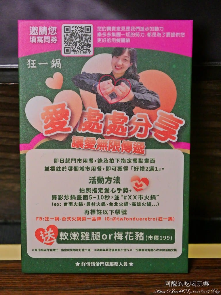 【台北美食】狂一鍋-新店三民店,自助吧無限吃到飽,超人氣排隊名店,最潮台式火鍋店,狂一鍋必回訪。 - 第44張圖 38
