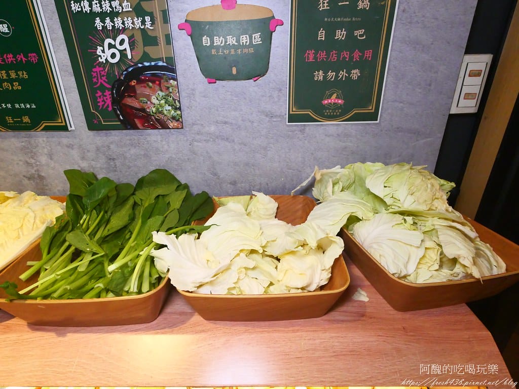 【台北美食】狂一鍋-新店三民店,自助吧無限吃到飽,超人氣排隊名店,最潮台式火鍋店,狂一鍋必回訪。 - 第22張圖 13