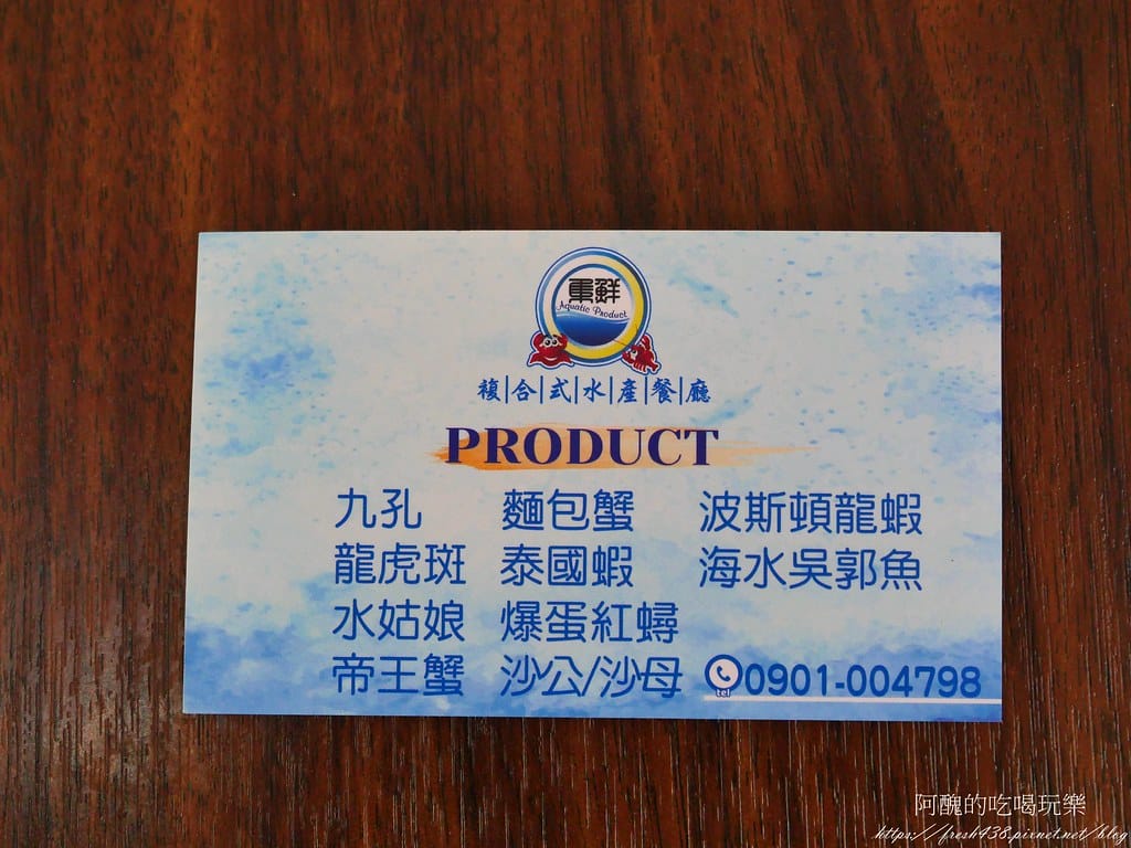 【新北美食】集鮮城水產餐廳,泰山熱炒店,附設卡拉OK,讓您吃飽又嗨爆! - 第68張圖 P1021488