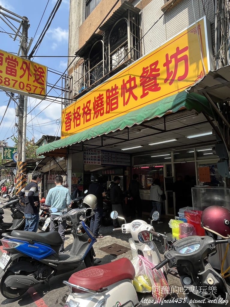 【樹林美食】香格格燒臘快餐坊,吃一次就會上癮的港式燒臘便當,用餐時段排隊人潮洶湧。 - 第3張圖 2