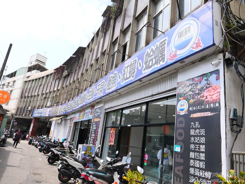【新北美食】集鮮城水產餐廳,泰山熱炒店,附設卡拉OK,讓您吃飽又嗨爆! - 第4張圖 P1021473