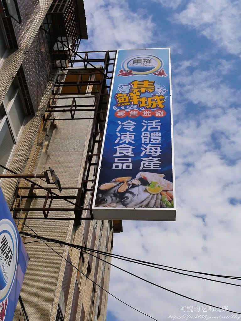【新北美食】集鮮城水產餐廳,泰山熱炒店,附設卡拉OK,讓您吃飽又嗨爆! - 第3張圖 P1021472