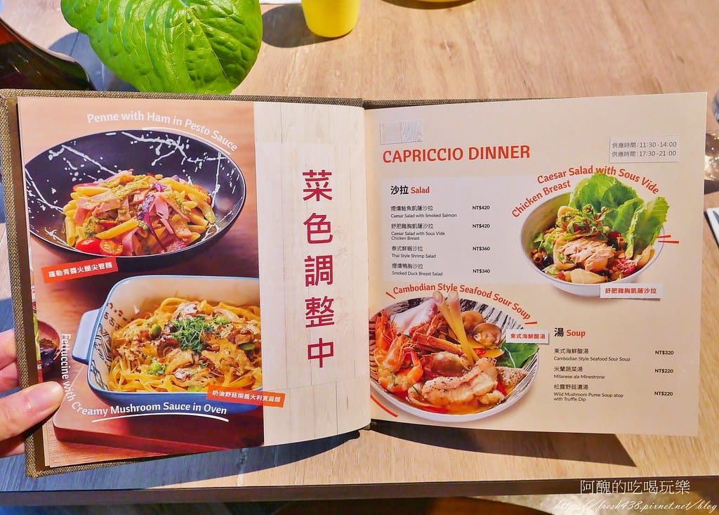 【桃園美食】Capriccio 饗渴望,渴望會館最新開幕的餐廳,氣氛佳、餐點可口。 - 第18張圖 8-3