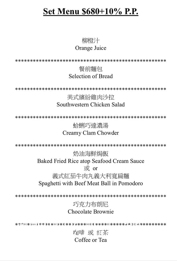 【桃園美食】Capriccio 饗渴望,渴望會館最新開幕的餐廳,氣氛佳、餐點可口。 - 第22張圖 8-8