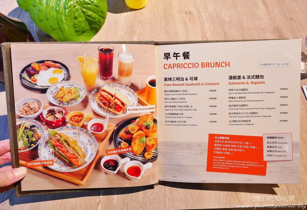 【桃園美食】Capriccio 饗渴望,渴望會館最新開幕的餐廳,氣氛佳、餐點可口。 - 第17張圖 8-2
