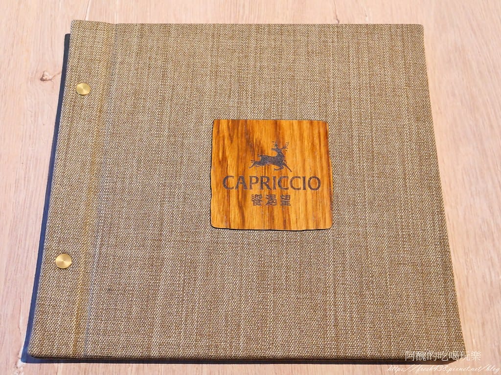 【桃園美食】Capriccio 饗渴望,渴望會館最新開幕的餐廳,氣氛佳、餐點可口。 - 第16張圖 8-1