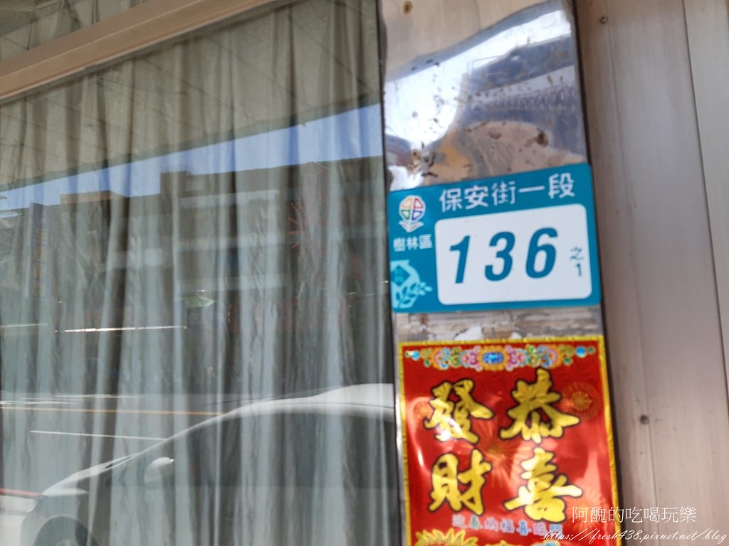 【樹林美食】無名麵店,銅板價超有良心,滷蛋居然一顆10元,炒 6