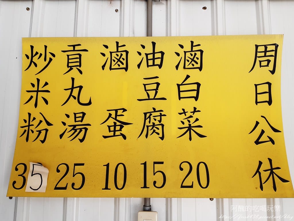 【樹林美食】無名麵店,銅板價超有良心,滷蛋居然一顆10元,炒 12