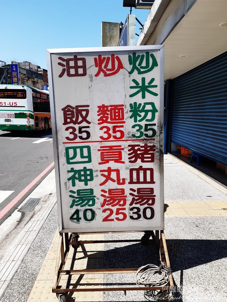 【樹林美食】無名麵店,銅板價超有良心,滷蛋居然一顆10元,炒 7