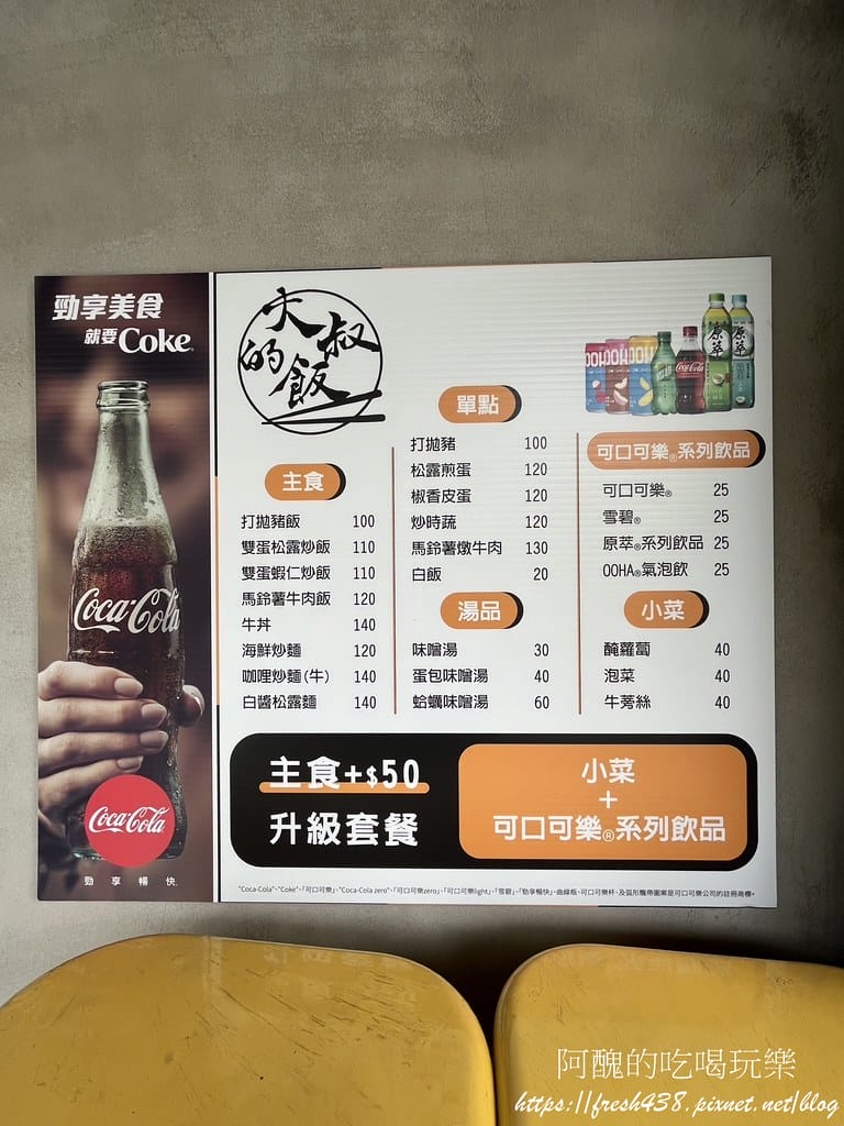 【樹林美食】大叔的飯,文青風格小餐館,廚房超乾淨。 - 第11張圖 8
