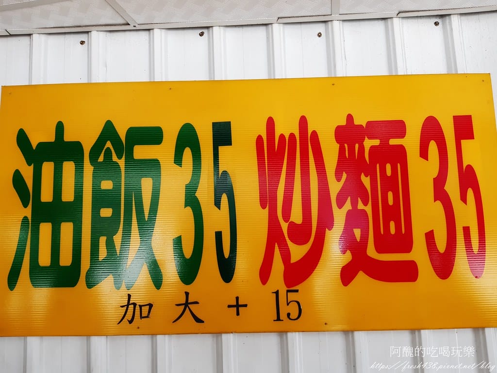 【樹林美食】無名麵店,銅板價超有良心,滷蛋居然一顆10元,炒 13