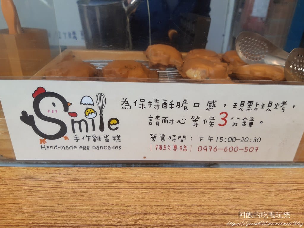 【樹林美食】Smile脆皮雞蛋糕,口味多元,外酥內軟,樹林後站超人氣點心。 - 第7張圖 3-1