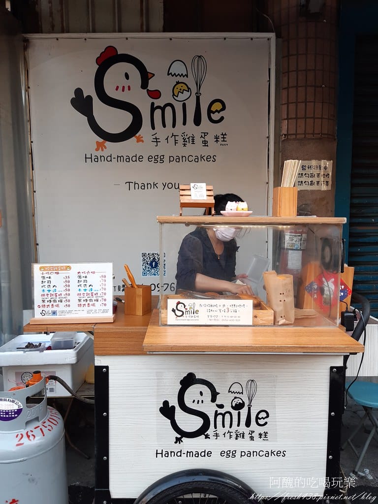 【樹林美食】Smile脆皮雞蛋糕,口味多元,外酥內軟,樹林後站超人氣點心。 - 第3張圖 1-1