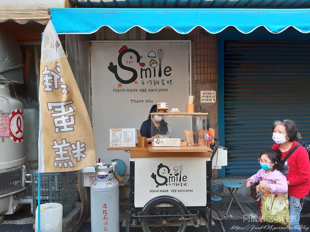 【樹林美食】Smile脆皮雞蛋糕,口味多元,外酥內軟,樹林後站超人氣點心。 - 第4張圖 2