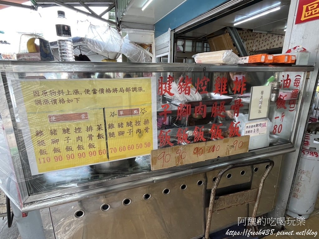 【板橋美食】鴻豬便當,腱子飯真的超美味,份量大,米飯熱騰騰! - 第6張圖 5