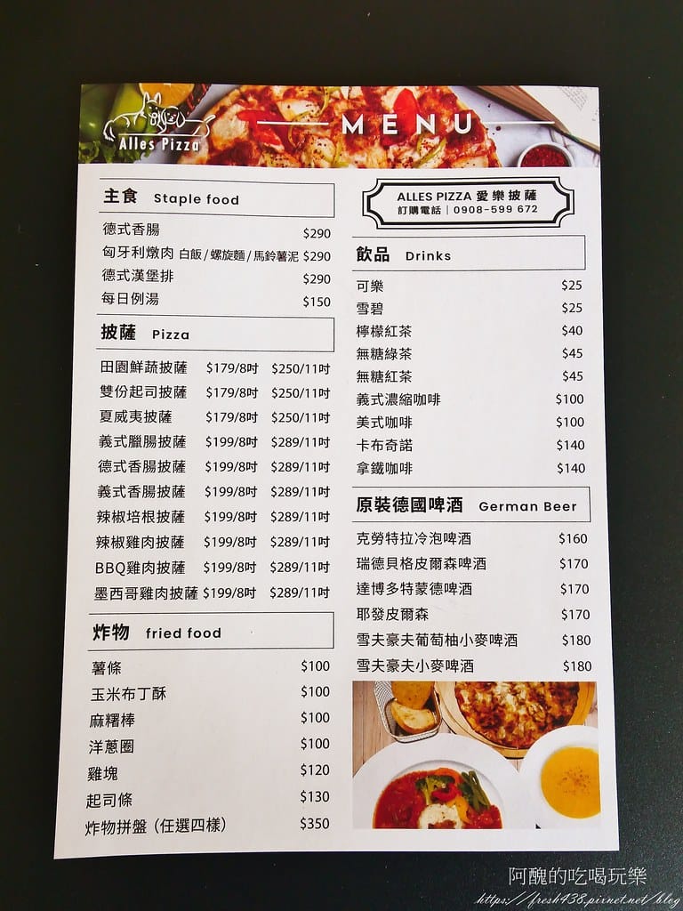 【桃園美食】愛樂披薩 ALLES PIZZA,寵物友善餐廳,附設親子遊樂設施,超適合包場同樂。 - 第15張圖 15