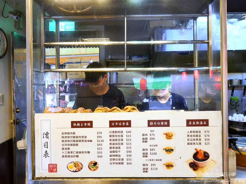 【板橋美食】兩津號雞肉飯,板橋必吃的雞肉飯,CP值破表,70元金牌雞肉飯附一整顆荷包蛋! - 第7張圖 6