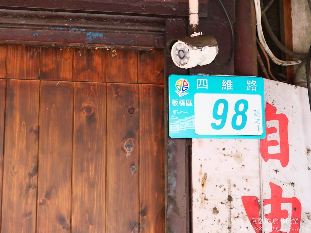 【板橋美食】兩津號雞肉飯,板橋必吃的雞肉飯,CP值破表,70元金牌雞肉飯附一整顆荷包蛋! - 第5張圖 4
