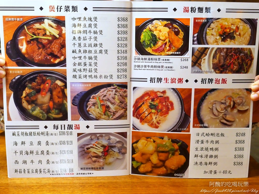 【板橋美食】彌敦道港式茶餐廳-板橋店,板橋聚餐的好去處,饕客必吃的港式茶餐廳。 - 第15張圖 14