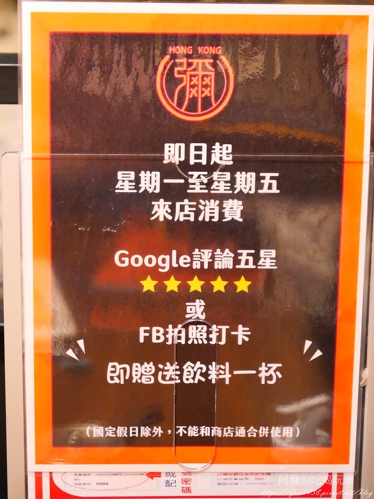【板橋美食】彌敦道港式茶餐廳-板橋店,板橋聚餐的好去處,饕客必吃的港式茶餐廳。 - 第17張圖 16