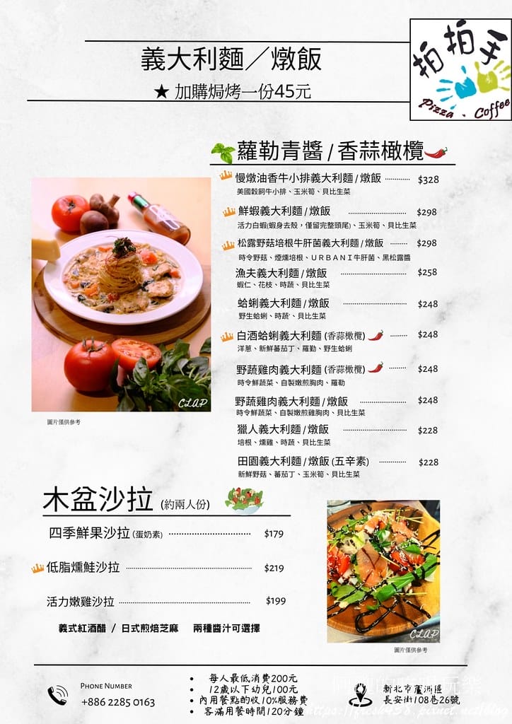 【蘆洲美食】拍拍手披薩咖啡,蘆洲最好吃的披薩店,義大利麵、燉飯、鬆餅都好吃! - 第21張圖 11-3