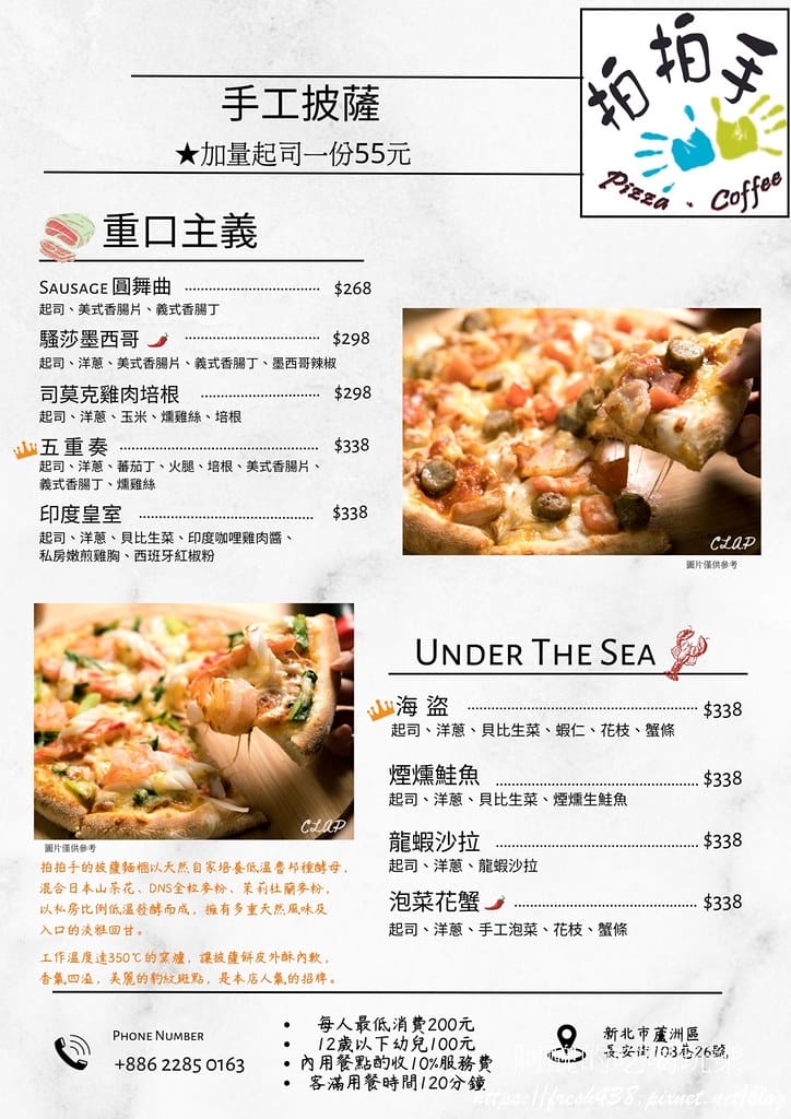 【蘆洲美食】拍拍手披薩咖啡,蘆洲最好吃的披薩店,義大利麵、燉飯、鬆餅都好吃! - 第24張圖 11-6