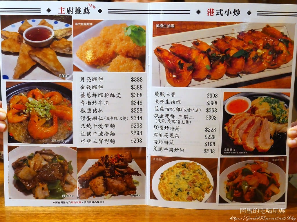 【板橋美食】彌敦道港式茶餐廳-板橋店,板橋聚餐的好去處,饕客必吃的港式茶餐廳。 - 第12張圖 11