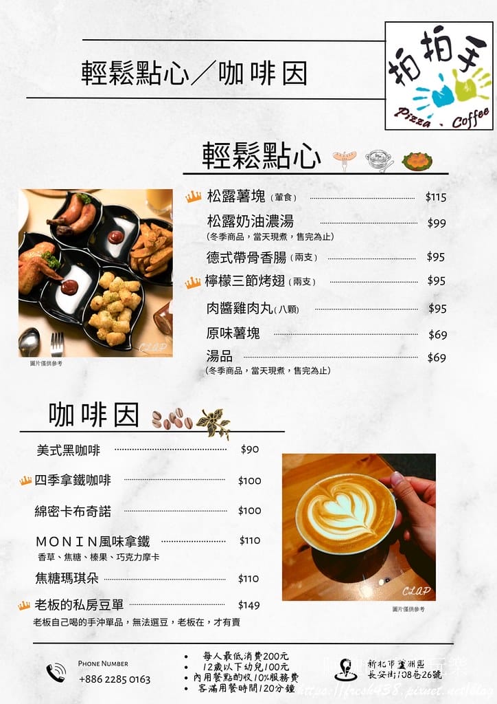 【蘆洲美食】拍拍手披薩咖啡,蘆洲最好吃的披薩店,義大利麵、燉飯、鬆餅都好吃! - 第19張圖 11-1