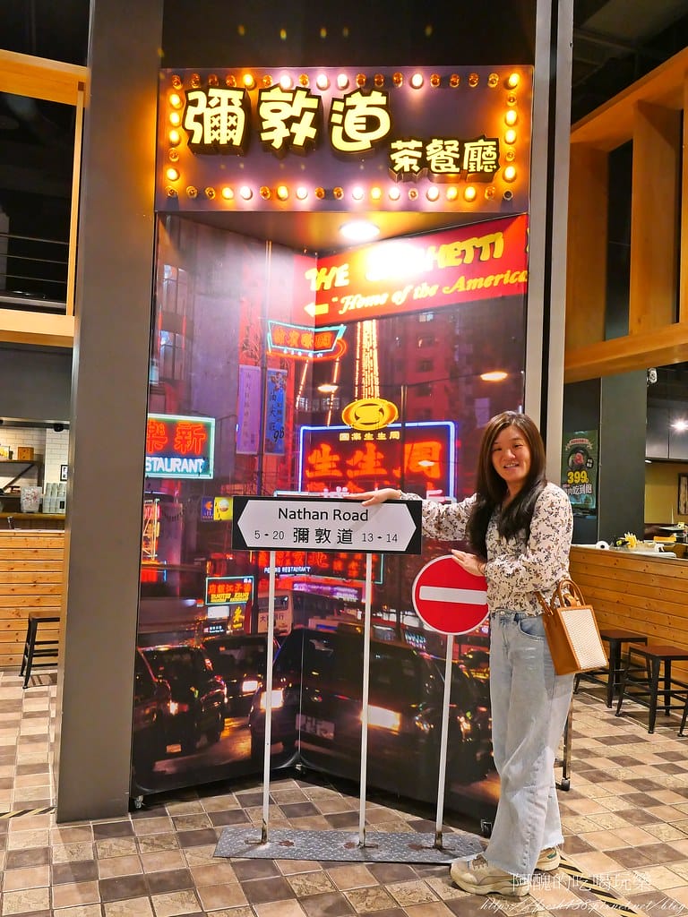 【板橋美食】彌敦道港式茶餐廳-板橋店,板橋聚餐的好去處,饕客必吃的港式茶餐廳。 - 第5張圖 4