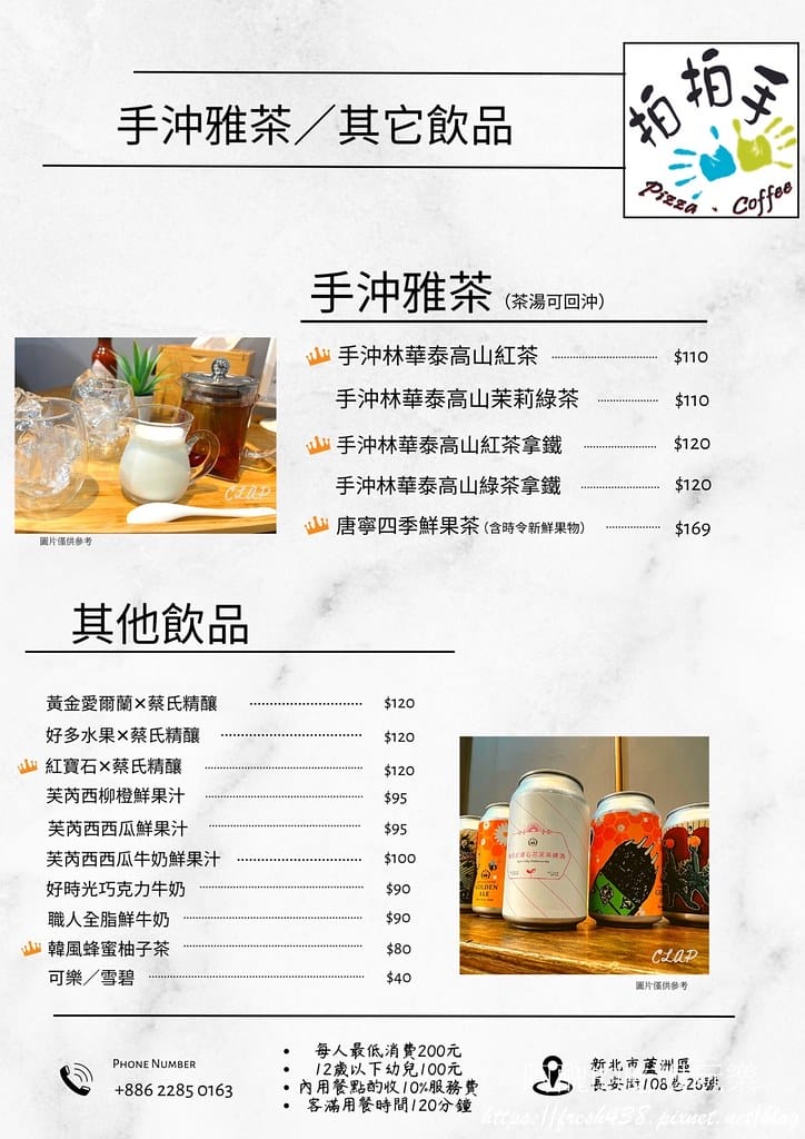 【蘆洲美食】拍拍手披薩咖啡,蘆洲最好吃的披薩店,義大利麵、燉飯、鬆餅都好吃! - 第18張圖 11