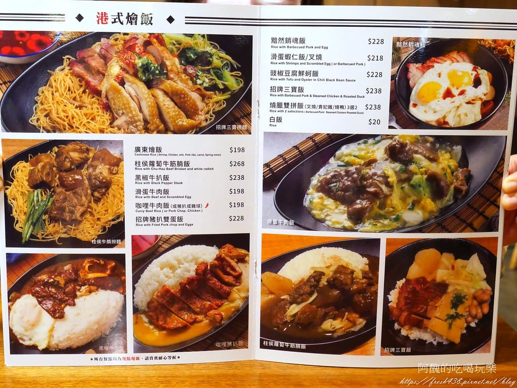 【板橋美食】彌敦道港式茶餐廳-板橋店,板橋聚餐的好去處,饕客必吃的港式茶餐廳。 - 第14張圖 13