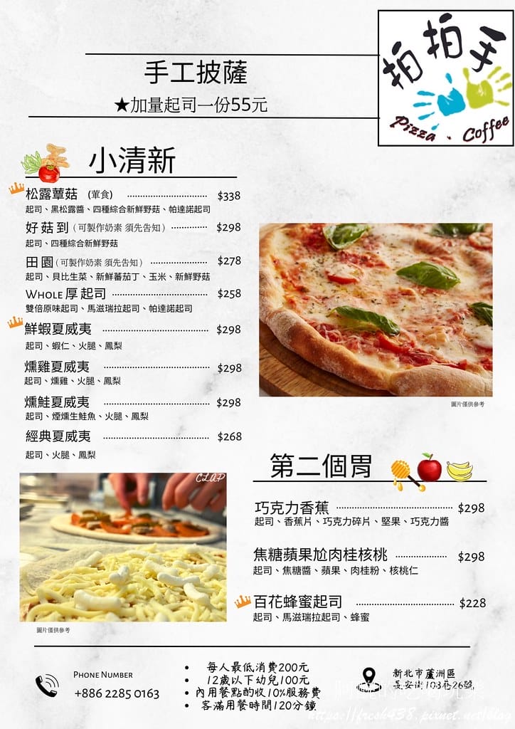 【蘆洲美食】拍拍手披薩咖啡,蘆洲最好吃的披薩店,義大利麵、燉飯、鬆餅都好吃! - 第23張圖 11-5