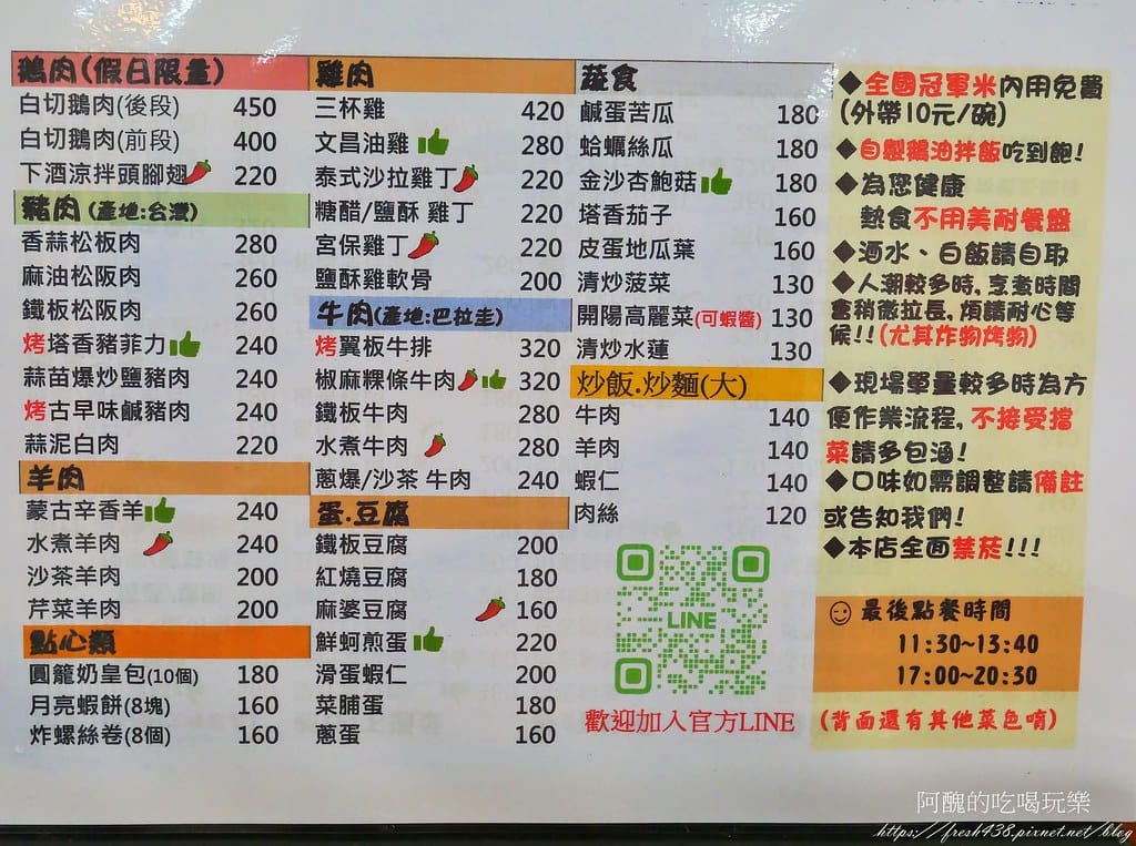 【桃園美食】三街海鮮屋,桃園平價快炒海鮮店,合菜超級澎湃,宴客的最佳選擇。 - 第17張圖 17