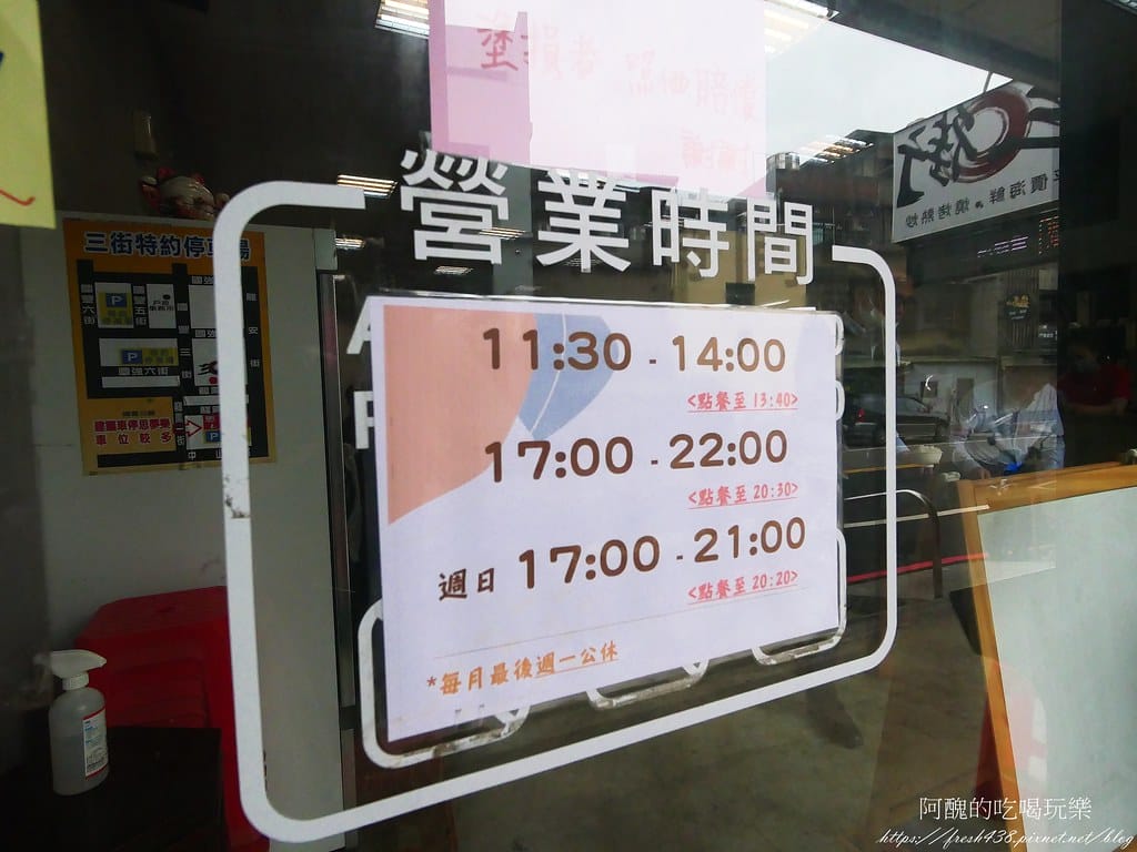 【桃園美食】三街海鮮屋,桃園平價快炒海鮮店,合菜超級澎湃,宴客的最佳選擇。 - 第6張圖 5