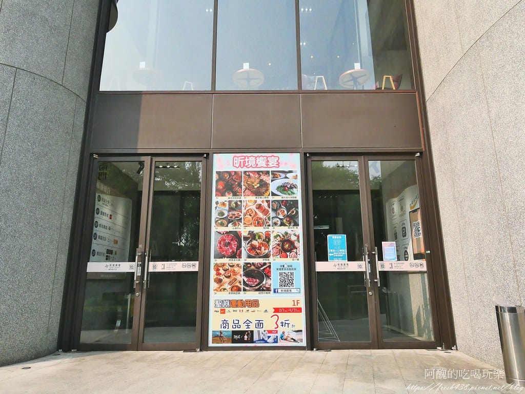 【新北美食】台北一位難求的爆紅鐵板燒,全台評價最高的高檔連鎖鐵板燒,明水然・樂-林口昕境店,食材超頂級。 - 第3張圖 1