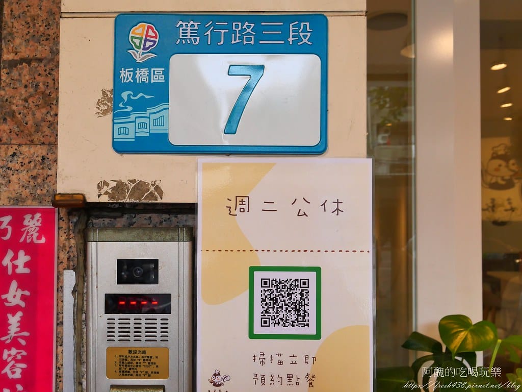 【板橋美食】享義,餐點美味、用餐空間溫馨的聚餐好所在。 - 第4張圖 2