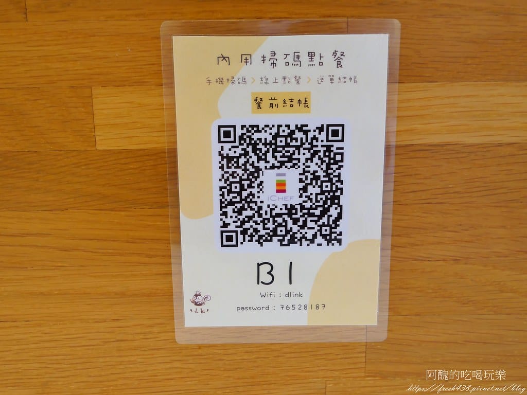 【板橋美食】享義,餐點美味、用餐空間溫馨的聚餐好所在。 - 第25張圖 21