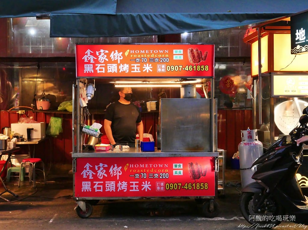 【樹林美食】鑫家鄉黑石頭烤玉米,軟糯鹹香,特調中藥醬汁,老少咸宜!(停業) - 第7張圖 6