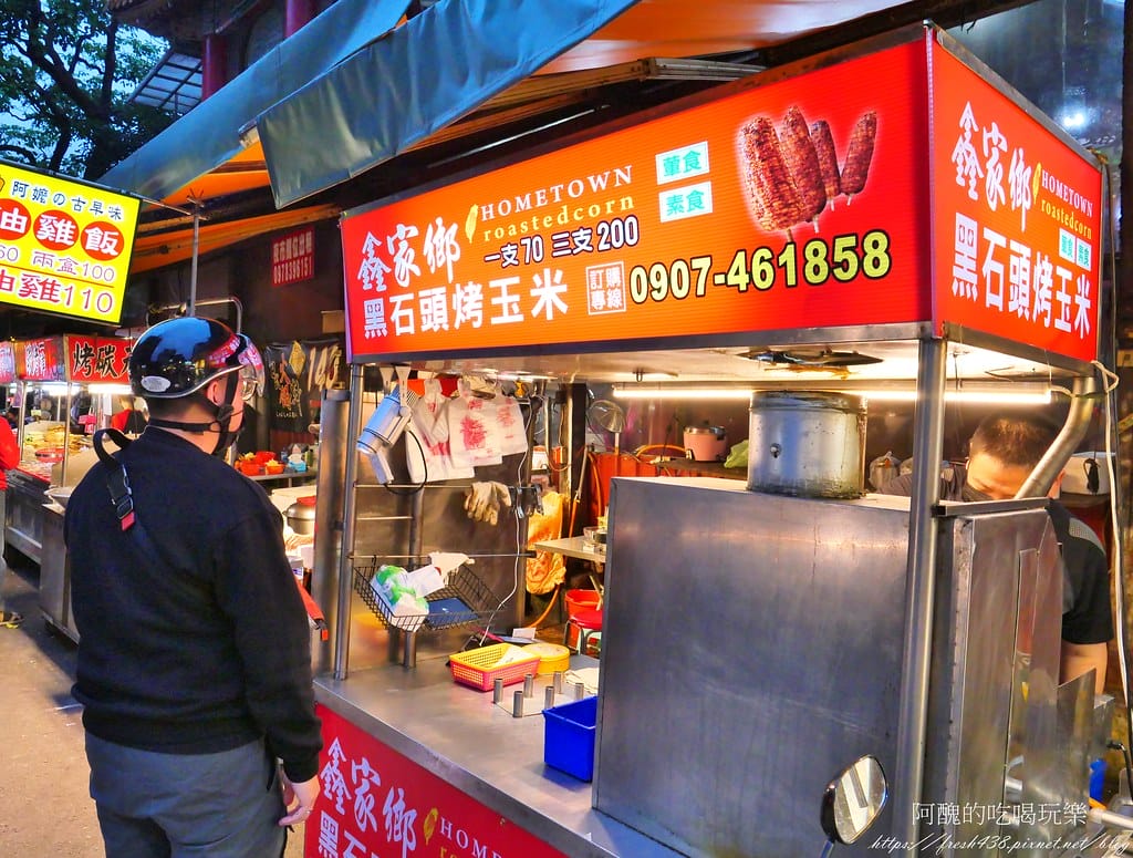 【樹林美食】鑫家鄉黑石頭烤玉米,軟糯鹹香,特調中藥醬汁,老少咸宜!(停業) - 第9張圖 6-6