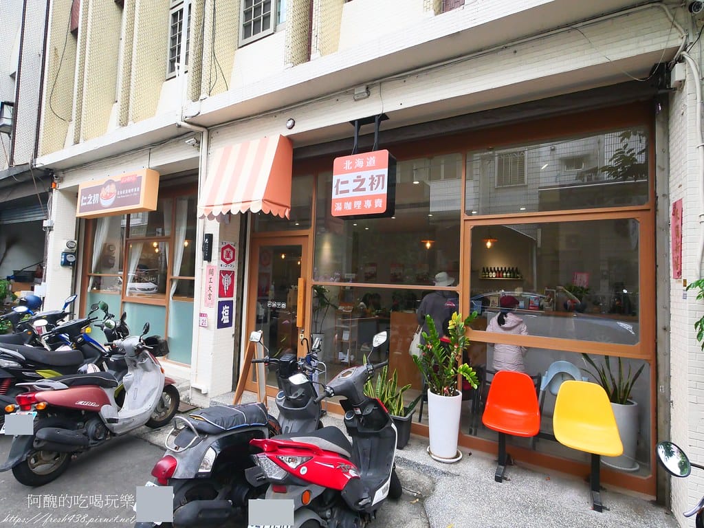 【中壢咖哩推薦】仁之初北海道湯咖喱專賣,文青風格餐館,親子&寵物友善的內壢美食! - 第5張圖 3-1