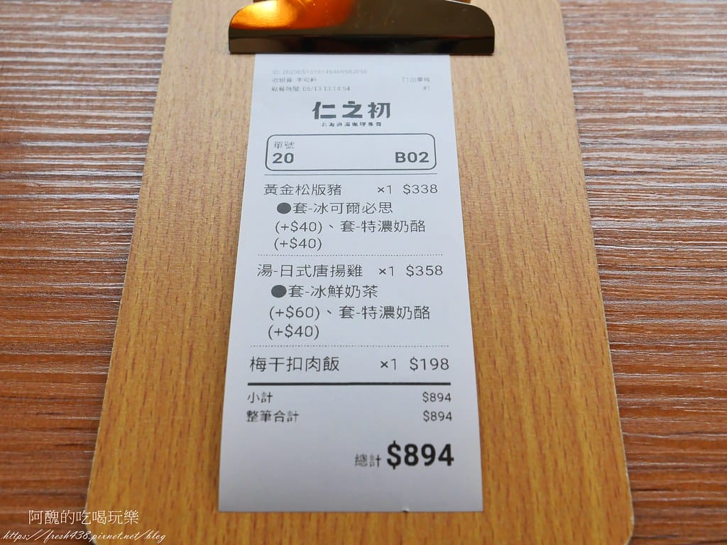 【中壢咖哩推薦】仁之初北海道湯咖喱專賣,文青風格餐館,親子&寵物友善的內壢美食! - 第22張圖 18