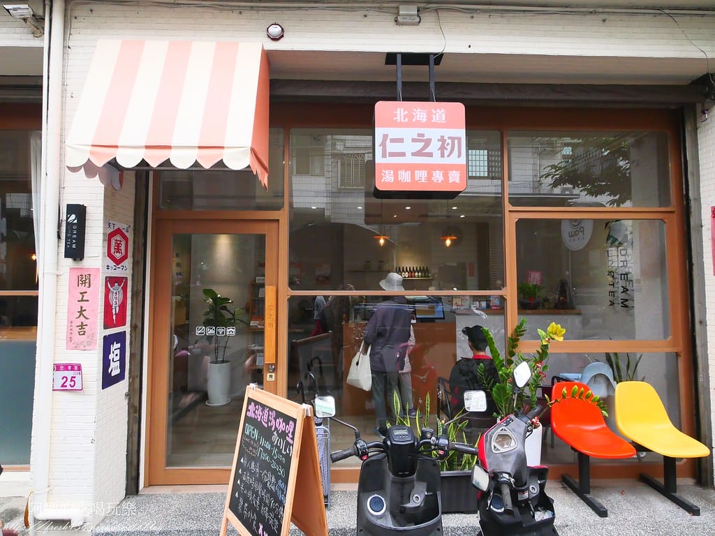 【中壢咖哩推薦】仁之初北海道湯咖喱專賣,文青風格餐館,親子&寵物友善的內壢美食! - 第6張圖 3-2