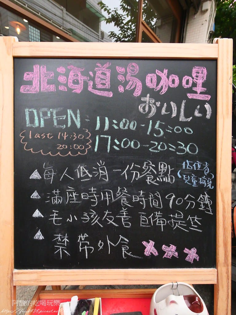 【中壢咖哩推薦】仁之初北海道湯咖喱專賣,文青風格餐館,親子&寵物友善的內壢美食! - 第7張圖 3-3