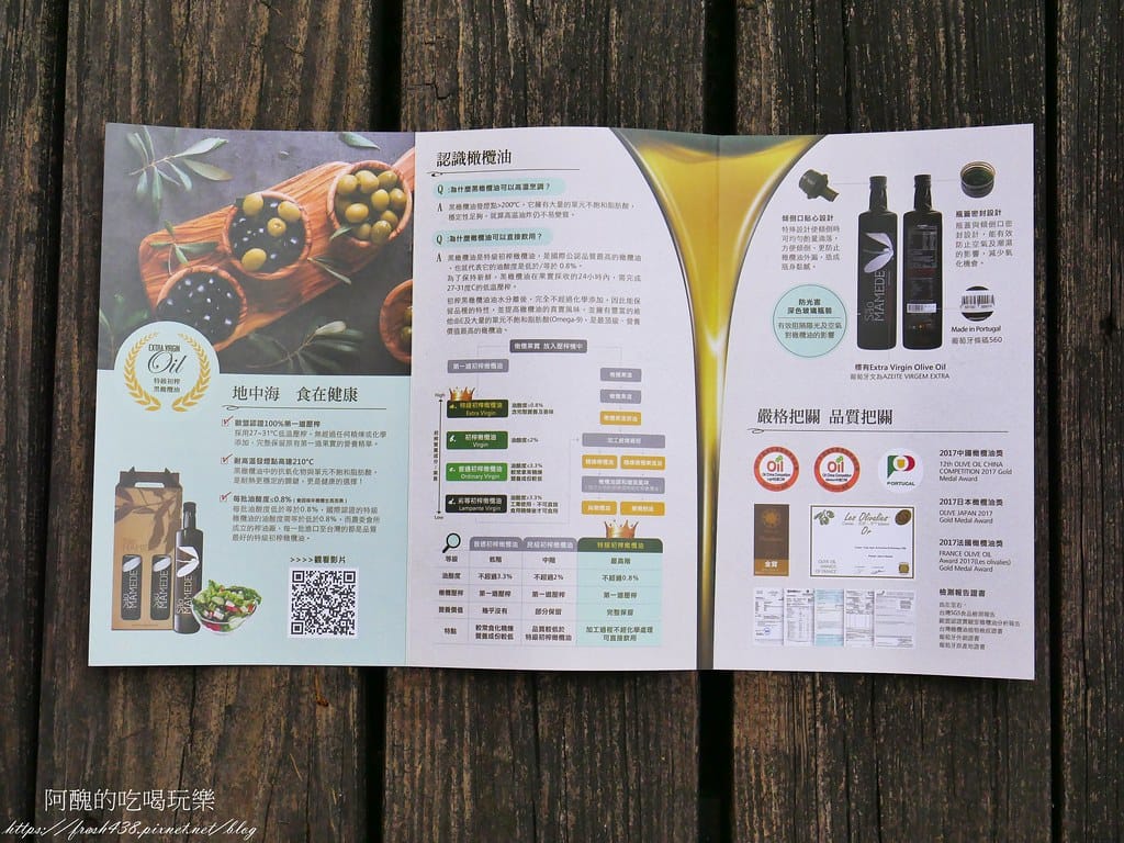 葡萄牙São Mamede特級初榨黑橄欖油,耐高溫不易變質,煎炒煮炸皆適宜。 - 第5張圖 4