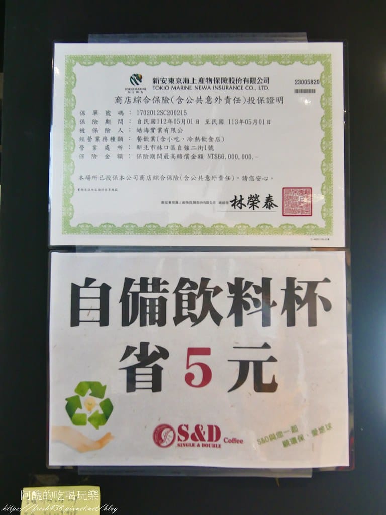 【林口美食】S&D咖啡-林口醒吾店,提供早午餐,約會、放鬆的最佳去處。 - 第14張圖 8