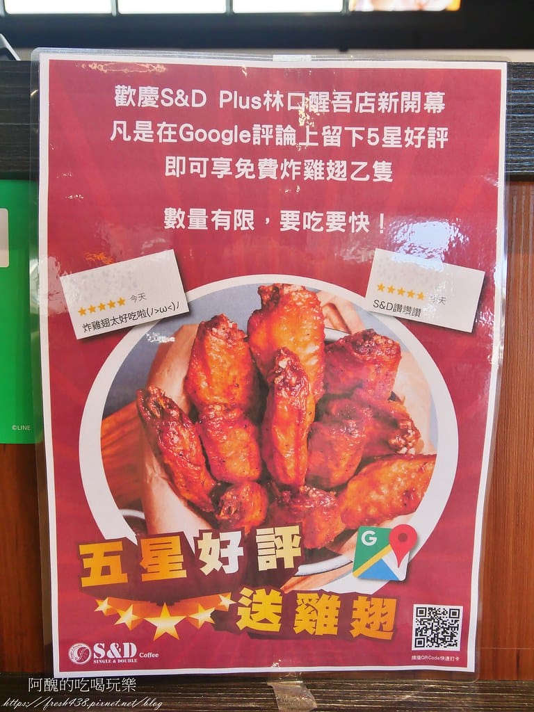 【林口美食】S&D咖啡-林口醒吾店,提供早午餐,約會、放鬆的最佳去處。 - 第13張圖 7
