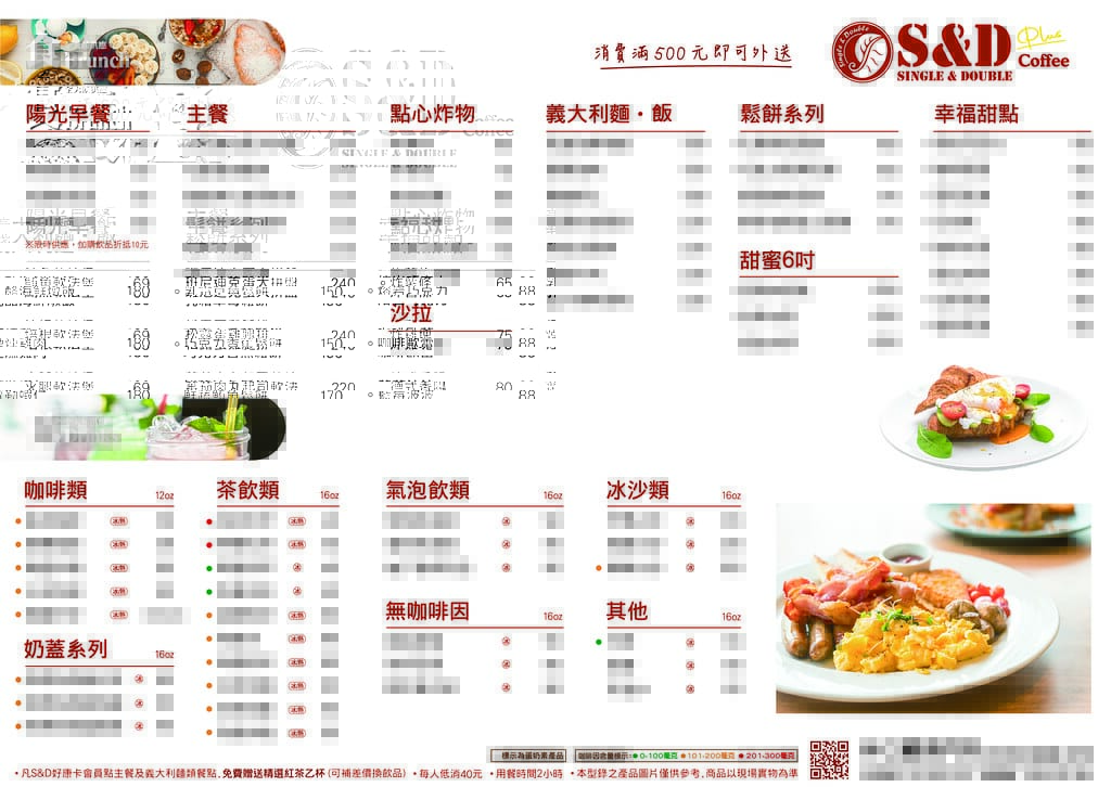 【林口美食】S&D咖啡-林口醒吾店,提供早午餐,約會、放鬆的最佳去處。 - 第15張圖 20230411林口醒吾DM_V2