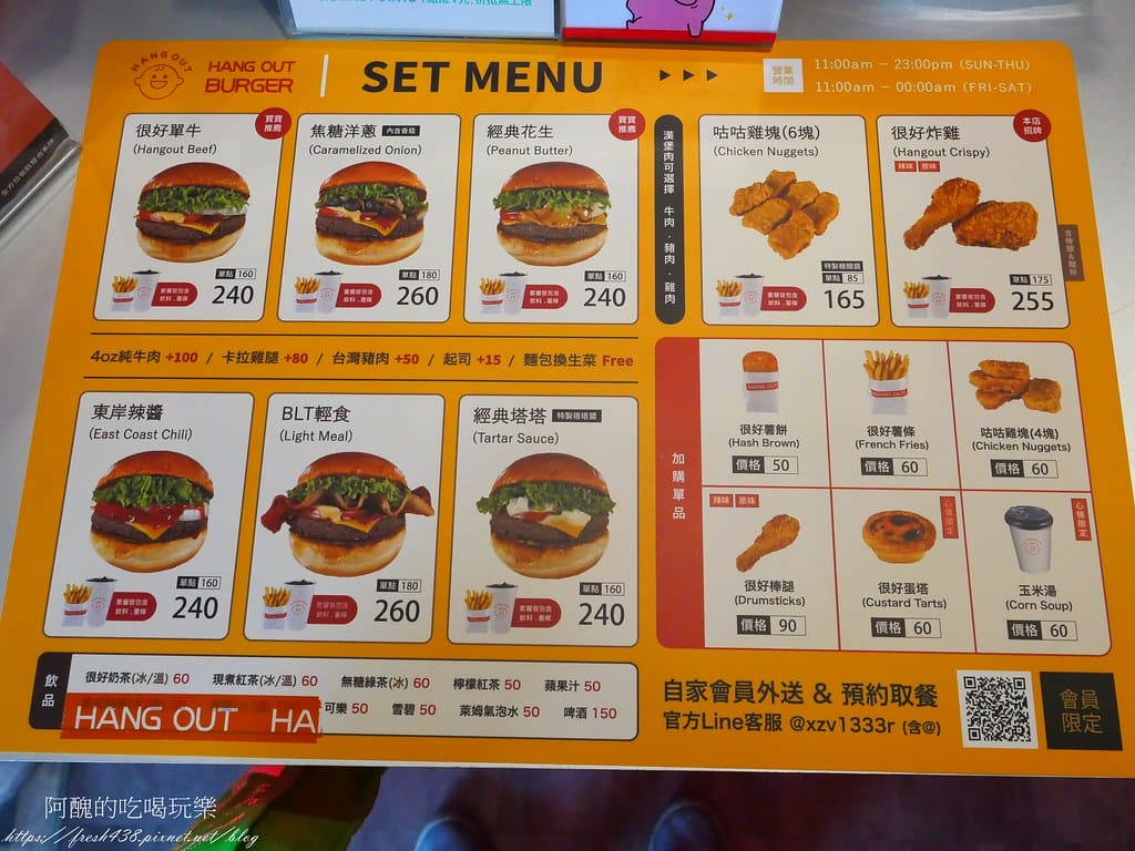 【新北美食】Hang Out Burger 很好漢堡,樹林、板橋交界,漢堡界的翹楚, - 第10張圖 9